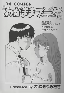 Page 3 of Wagamama Bouquet - preview thumbnail