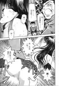 Page 102 of Majuu Keiin 1 - preview thumbnail