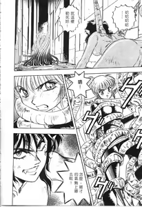 Page 117 of Majuu Keiin 1 - preview thumbnail