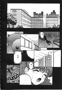 Page 143 of Majuu Keiin 1 - preview thumbnail