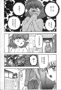 Page 156 of Majuu Keiin 1 - preview thumbnail