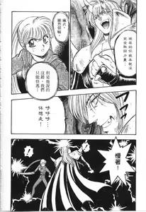 Page 167 of Majuu Keiin 1 - preview thumbnail