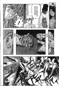 Page 29 of Majuu Keiin 1 - preview thumbnail