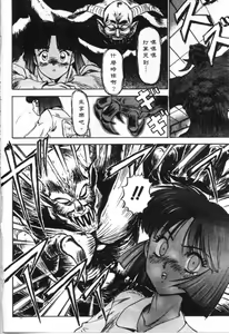 Page 33 of Majuu Keiin 1 - preview thumbnail