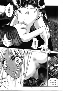 Page 36 of Majuu Keiin 1 - preview thumbnail