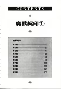 Page 4 of Majuu Keiin 1 - preview thumbnail