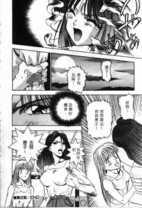 Page 41 of Majuu Keiin 1 - preview thumbnail