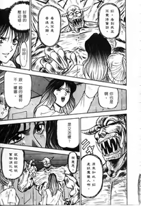 Page 46 of Majuu Keiin 1 - preview thumbnail