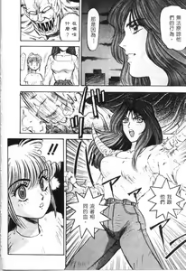Page 49 of Majuu Keiin 1 - preview thumbnail