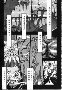 Page 5 of Majuu Keiin 1 - preview thumbnail