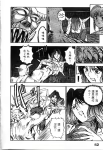 Page 53 of Majuu Keiin 1 - preview thumbnail