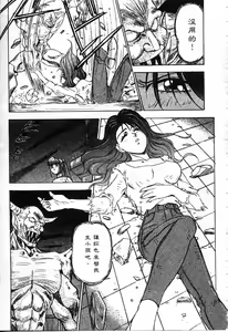 Page 54 of Majuu Keiin 1 - preview thumbnail