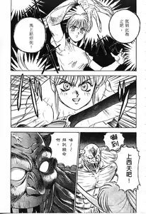 Page 64 of Majuu Keiin 1 - preview thumbnail
