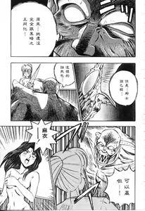 Page 66 of Majuu Keiin 1 - preview thumbnail