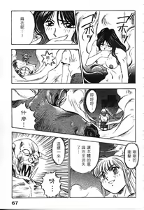 Page 68 of Majuu Keiin 1 - preview thumbnail