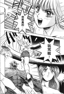 Page 69 of Majuu Keiin 1 - preview thumbnail