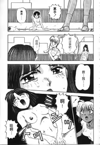 Page 72 of Majuu Keiin 1 - preview thumbnail