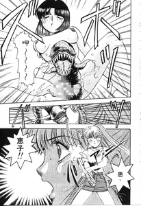 Page 74 of Majuu Keiin 1 - preview thumbnail