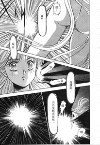 Page 78 of Majuu Keiin 1 - preview thumbnail