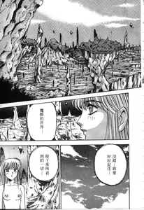 Page 80 of Majuu Keiin 1 - preview thumbnail