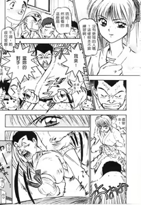 Page 8 of Majuu Keiin 1 - preview thumbnail