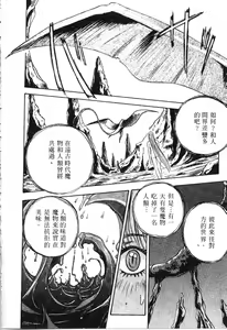 Page 81 of Majuu Keiin 1 - preview thumbnail