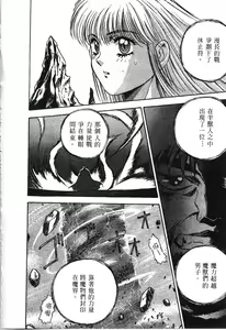 Page 83 of Majuu Keiin 1 - preview thumbnail