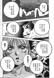 Page 84 of Majuu Keiin 1 - preview thumbnail