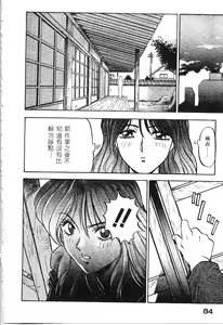 Page 85 of Majuu Keiin 1 - preview thumbnail