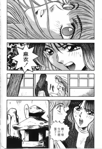 Page 87 of Majuu Keiin 1 - preview thumbnail