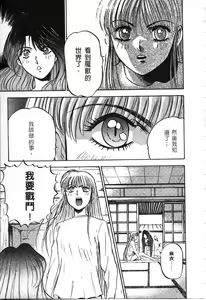 Page 88 of Majuu Keiin 1 - preview thumbnail