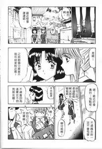 Page 9 of Majuu Keiin 1 - preview thumbnail
