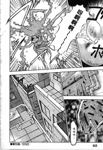 Page 93 of Majuu Keiin 1 - preview thumbnail