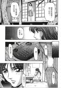 Page 98 of Majuu Keiin 1 - preview thumbnail