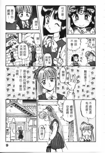 Page 10 of Majuu Keiin 1 - preview thumbnail