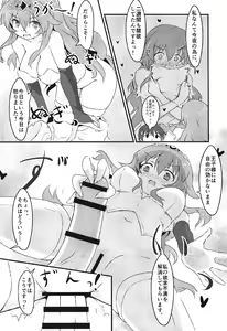 Page 3 of Momoiro no Kousoku - preview thumbnail