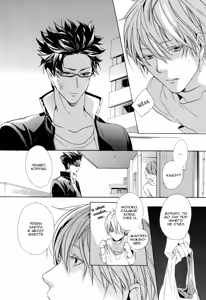 Page 181 of Sky Link | Незнакомое небо - preview thumbnail