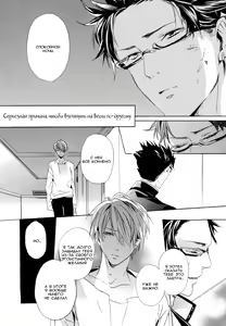 Page 185 of Sky Link | Незнакомое небо - preview thumbnail