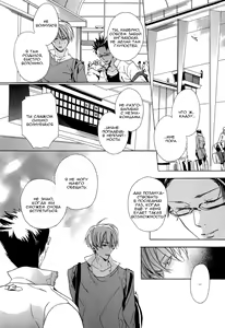Page 199 of Sky Link | Незнакомое небо - preview thumbnail