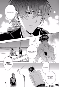 Page 40 of Sky Link | Незнакомое небо - preview thumbnail