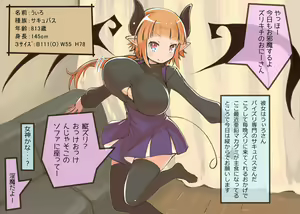 Uchi no Ko Succubus Paizuri Onaho Play — hentai manga cover on Fhentai