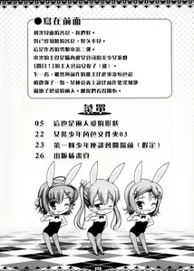 Page 3 of Josou Musuko Vol. 02 - preview thumbnail