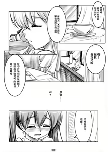 Page 4 of Josou Musuko Vol. 02 - preview thumbnail