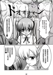 Page 8 of Josou Musuko Vol. 02 - preview thumbnail