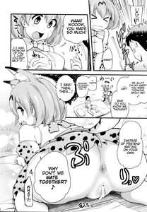 Page 5 of Sugoi! Anata wa Hitori Koubi Gokko ga Tokui na Friends Nanda ne - Serval-chan ni, "Hanshoku no Tame no Koubi" ja nai, Kimochiyoku Naru Tame no "Namahame Sex" Oshieteageru Hanashi. - preview thumbnail
