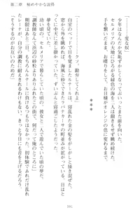 Page 101 of Choukyoushi to Hatsukoi no Ikusa Otome - preview thumbnail