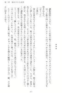 Page 103 of Choukyoushi to Hatsukoi no Ikusa Otome - preview thumbnail