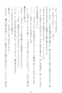 Page 104 of Choukyoushi to Hatsukoi no Ikusa Otome - preview thumbnail