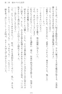 Page 105 of Choukyoushi to Hatsukoi no Ikusa Otome - preview thumbnail