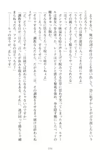 Page 106 of Choukyoushi to Hatsukoi no Ikusa Otome - preview thumbnail